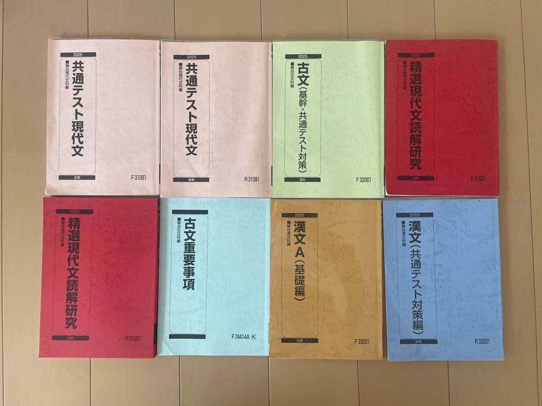 駿台EX医系コース　前期後期テキスト全て