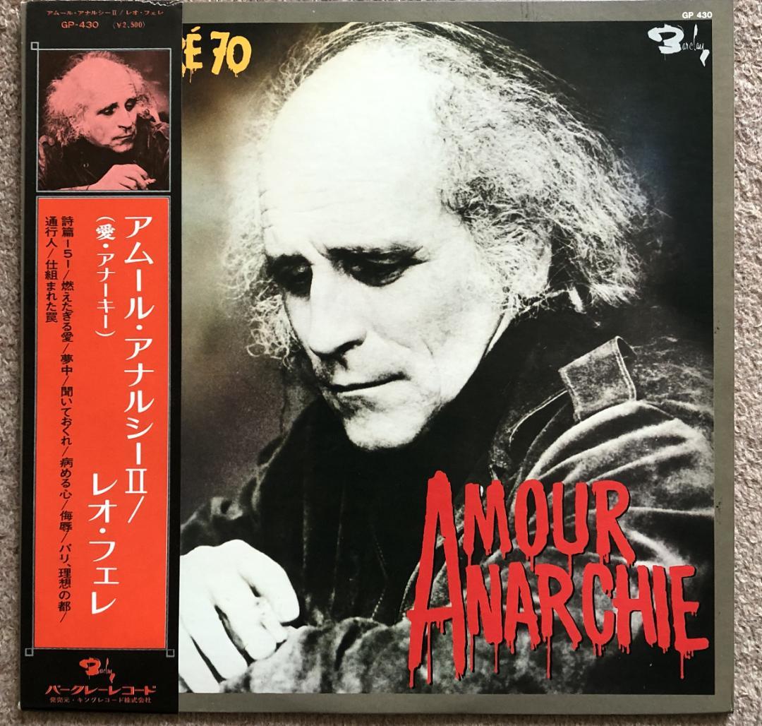 シャンソン　LPレコード　8枚まとめ売り ばら売り対応