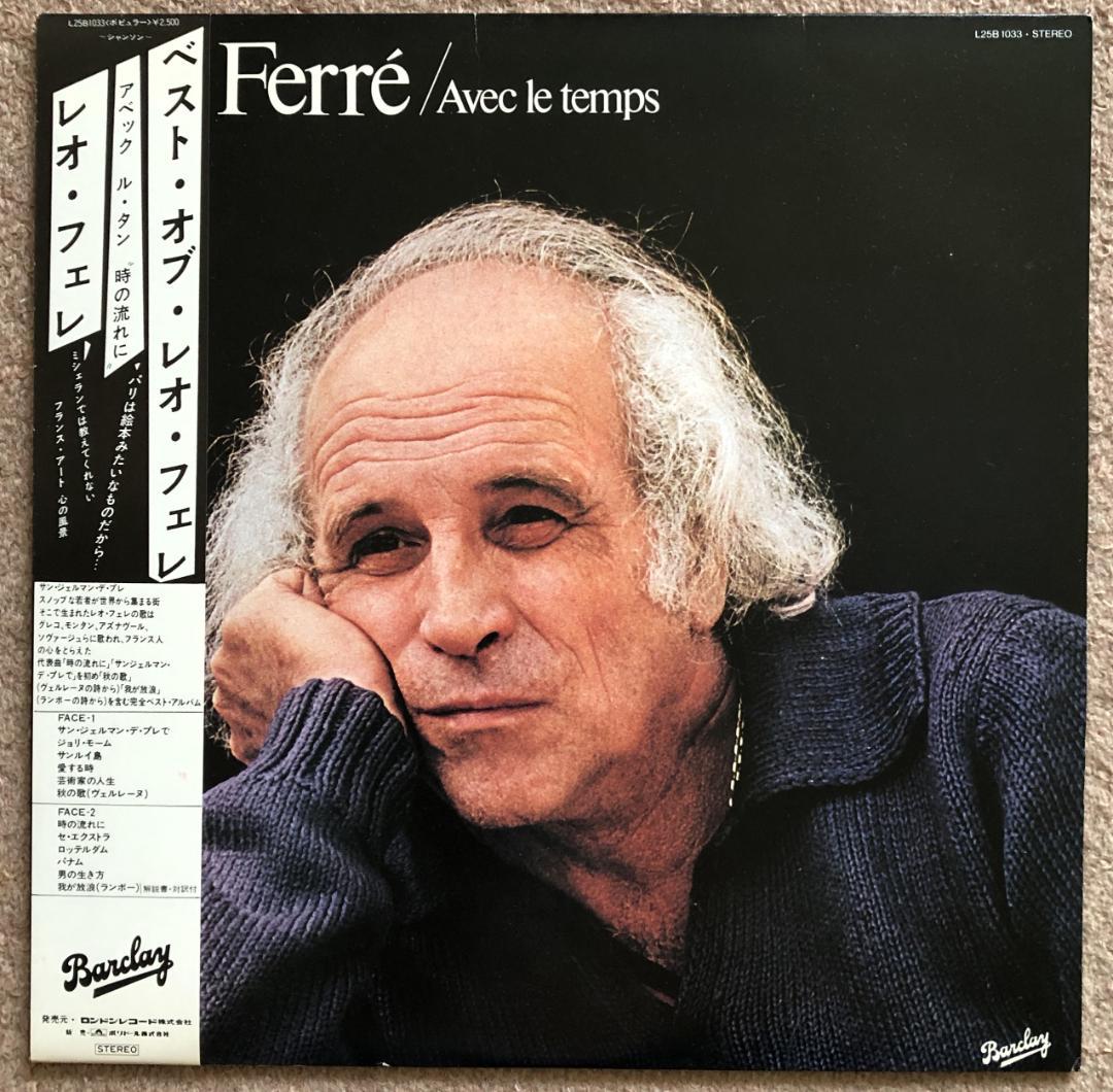 シャンソン　LPレコード　8枚まとめ売り ばら売り対応