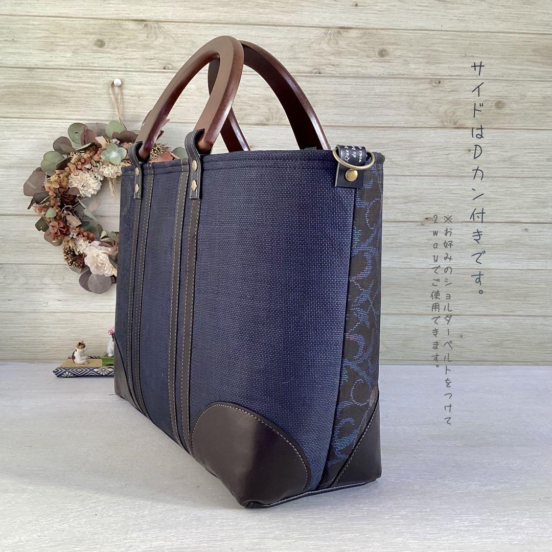花唐草紋 大島紬×本革 着物リメイク トートバッグ ハンドメイド 和装バッグ 藍