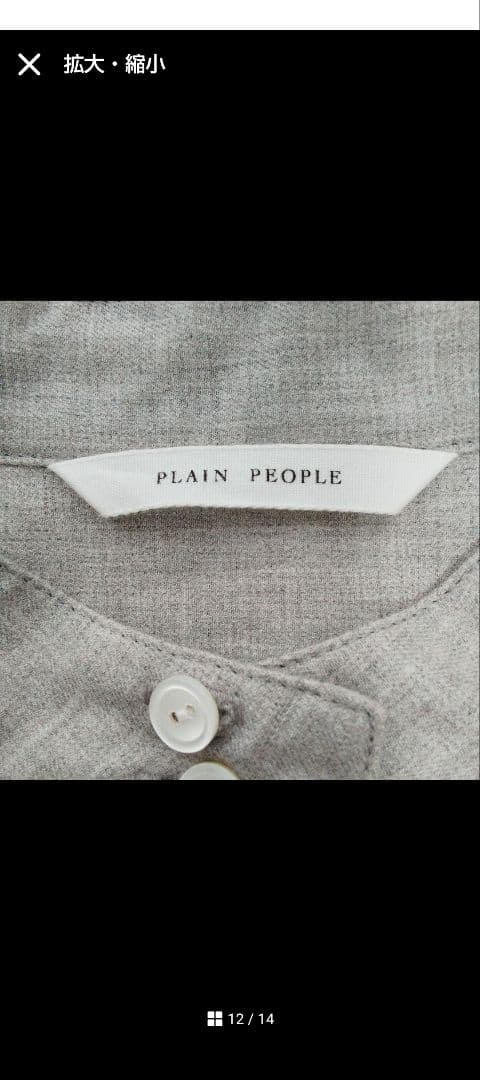 PLAIN PEOPLE プレインピープル コットンヤクワンピース グレー