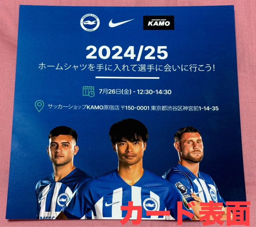 三笘薫直筆サイン入りフォト＋ ブライトン5選手直筆サイン入りカード＋オマケ