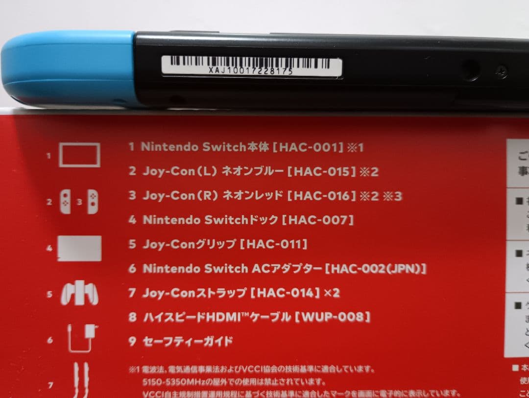 Nintendo Switch 【中古・美品】