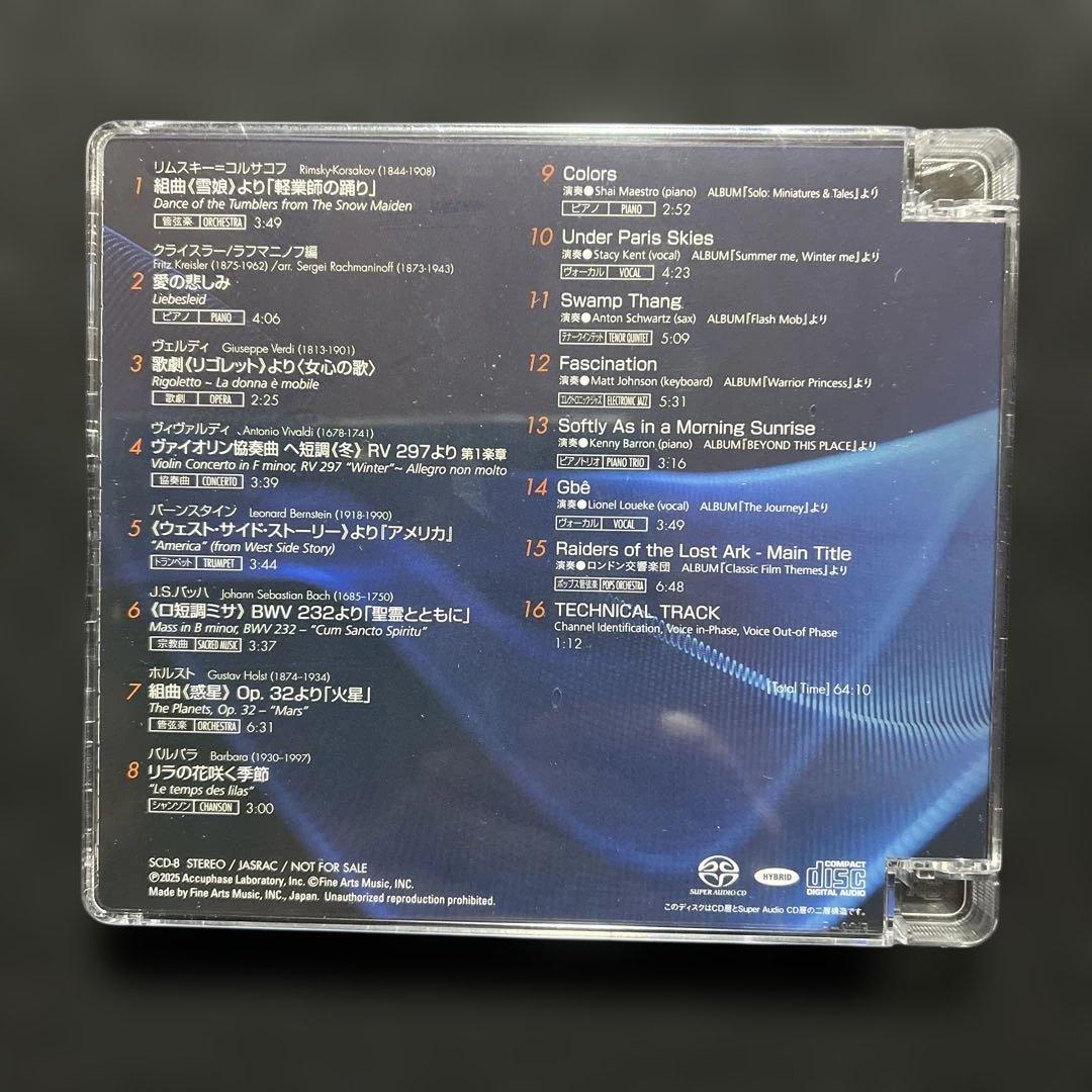 Accuphase『Special Sound Selection ⑧』SACD