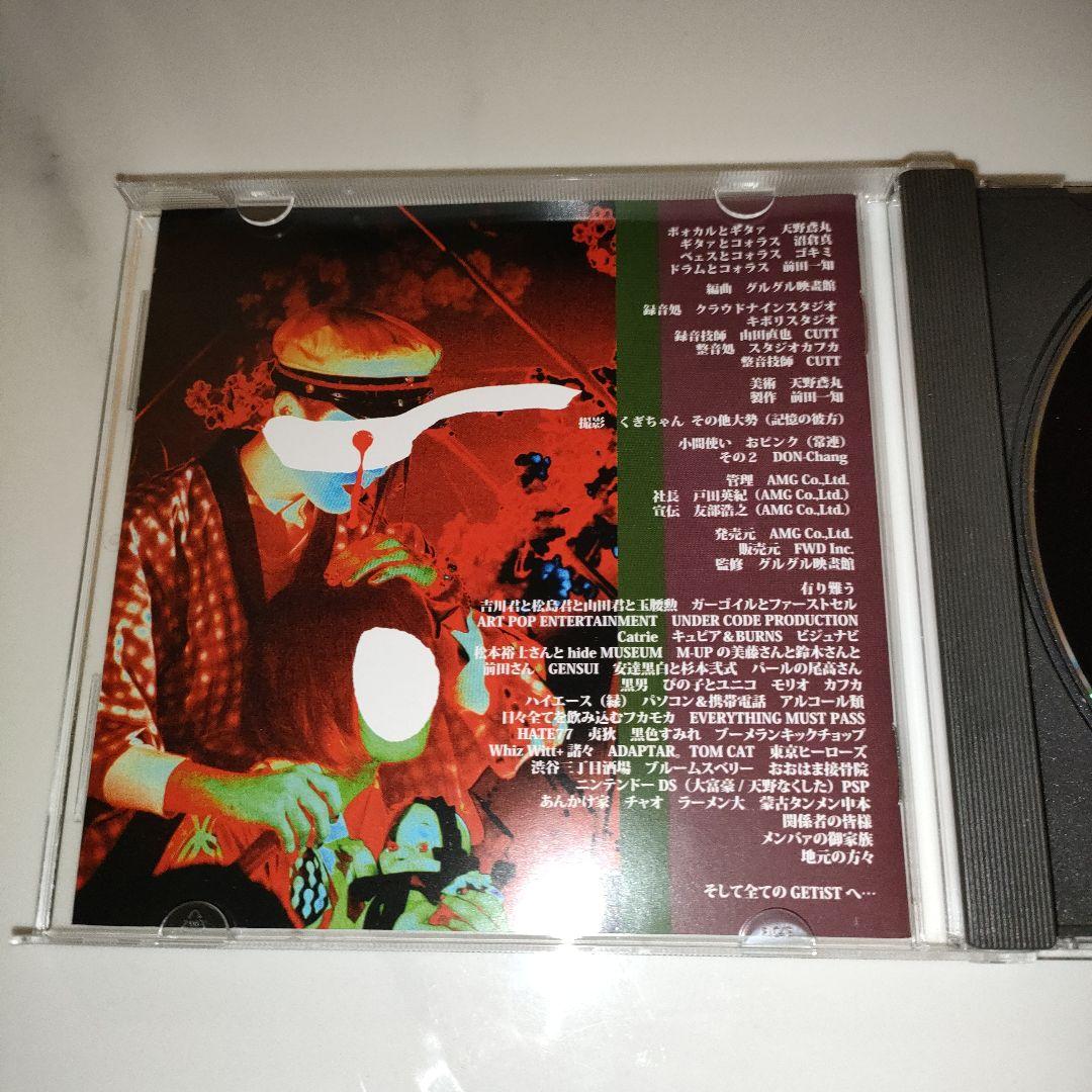 ★美品★グルグル映畫館 或阿呆の半生後編 CD