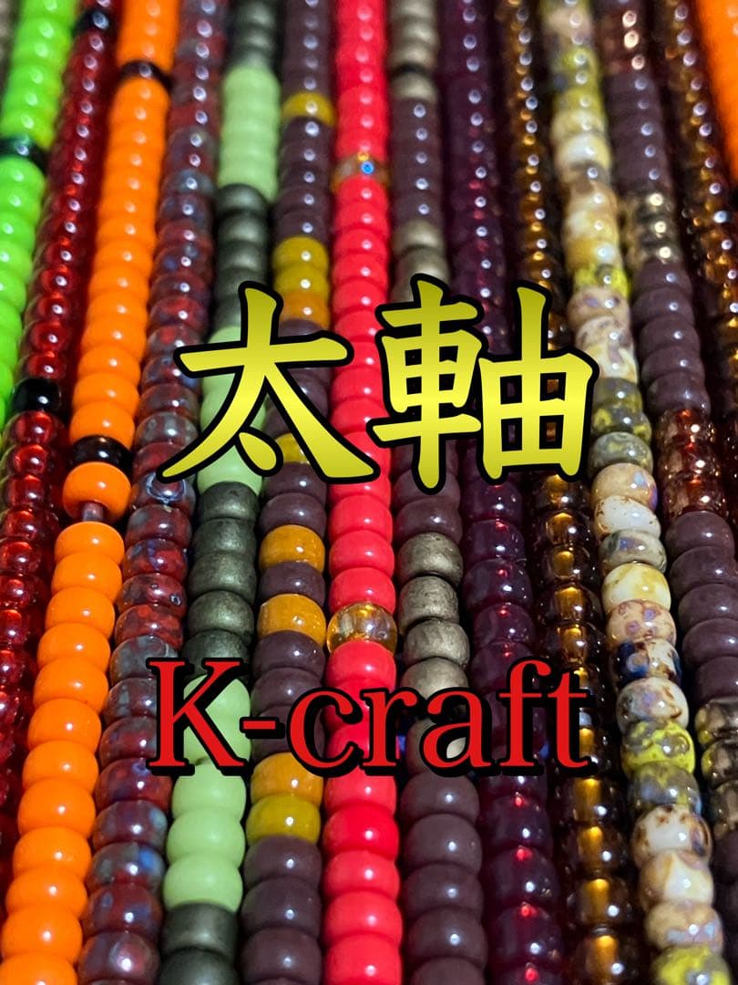 たくみ様ご注文品7本セット K-craftネジングルアー