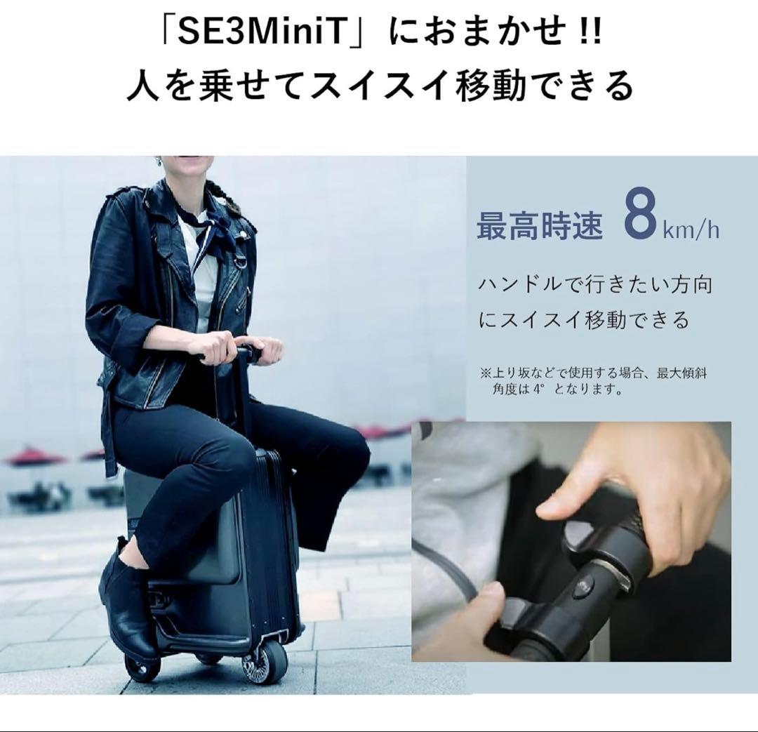 乗れる電動スーツケース Airwheel SE3miniT SILVER 正規品