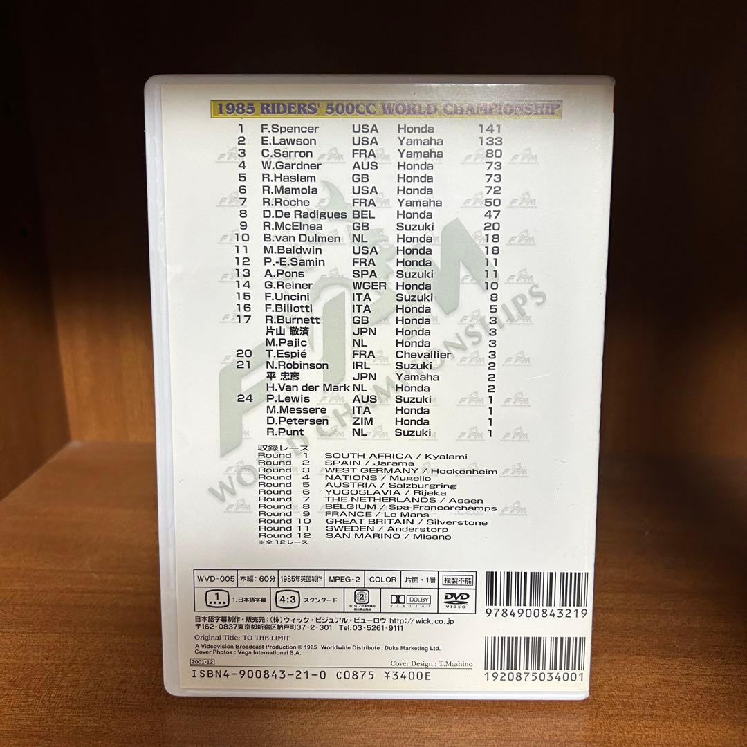 【DVD5枚組】F1 GRAND PRIX 1983〜1989 総集編セット