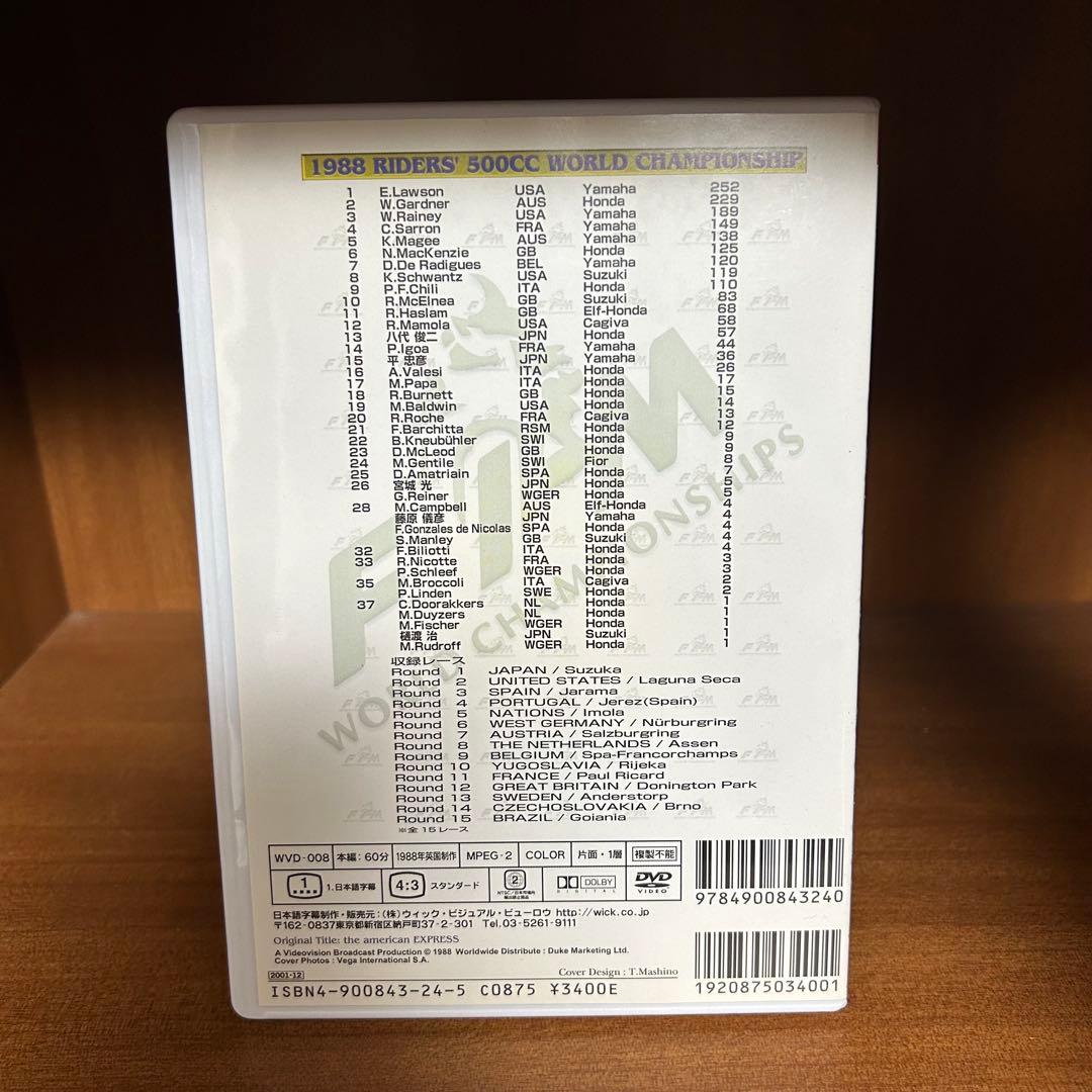 【DVD5枚組】F1 GRAND PRIX 1983〜1989 総集編セット