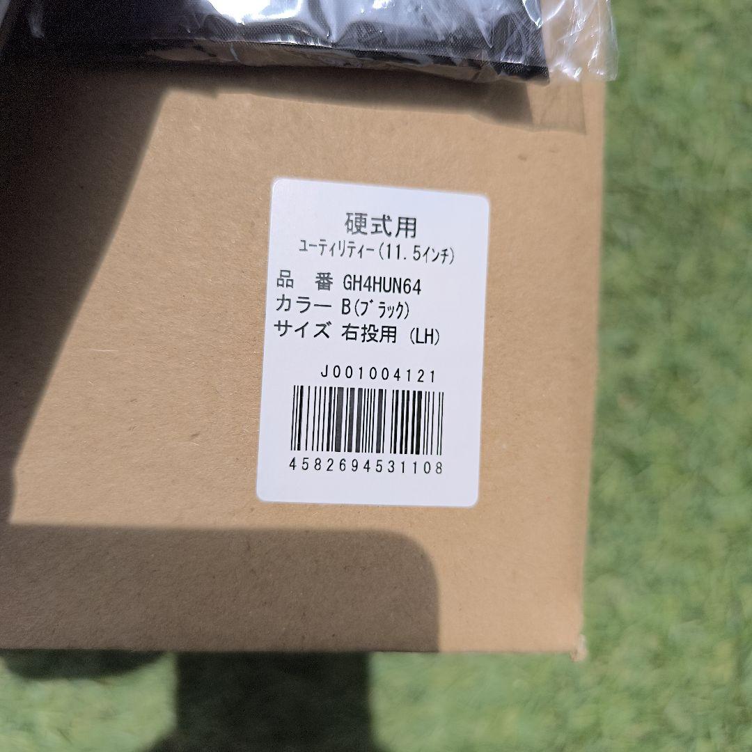 Rawlings 硬式 HOH ユーティリティー（右投げ）