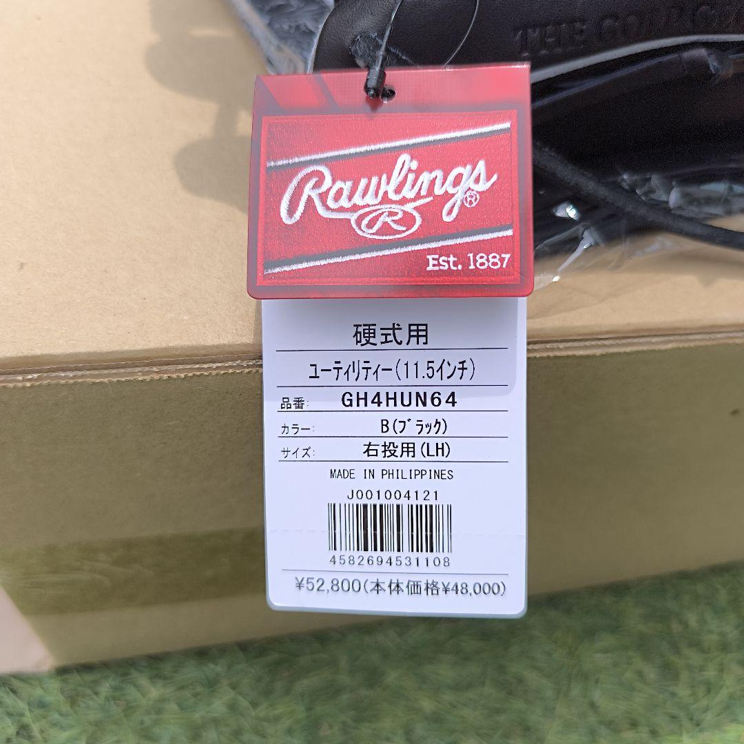 Rawlings 硬式 HOH ユーティリティー（右投げ）