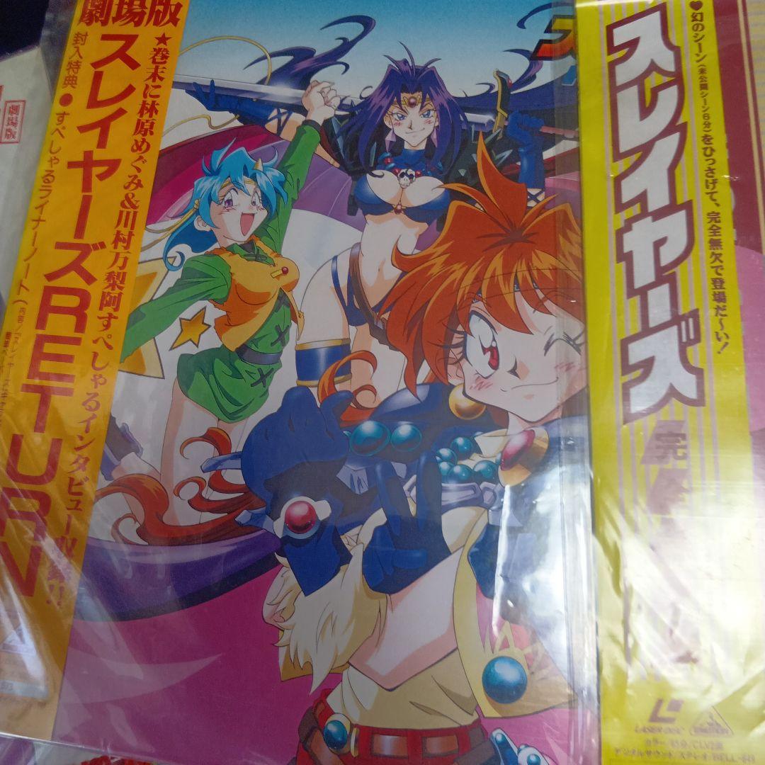 スレイヤーズ レーザーディスク　セット　ova版TV作品三作　劇場版3セット
