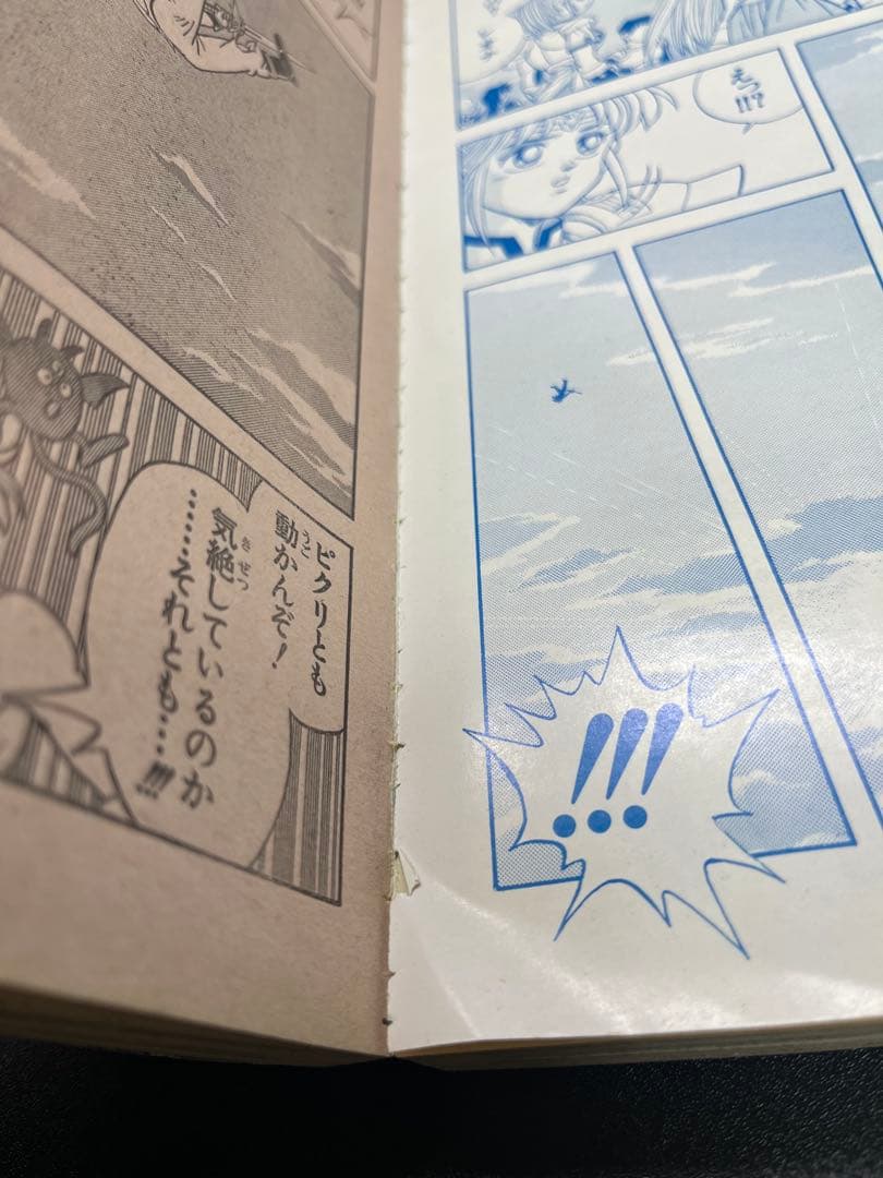 週刊少年ジャンプ 1996年52号 こち亀1000回記念／ダイの大冒険 最終回