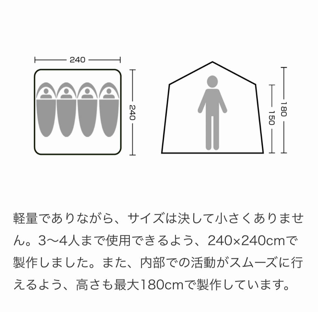 【新品未使用】coody エアテント5.8