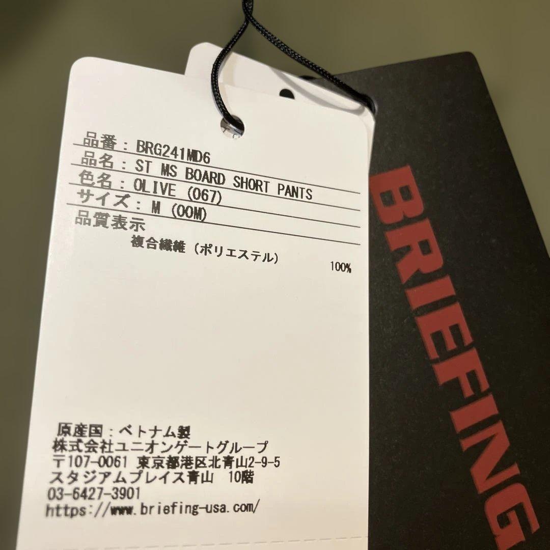 【新品】ブリーフィング／ハーフパンツ／ショートパンツ／Ｍサイズ