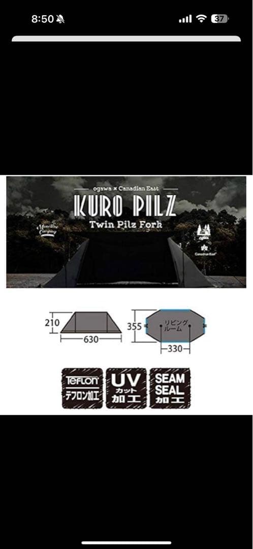 カナディアンイースト×Ogawaツインピルツフォーク　ブラック　新品未使用未開封