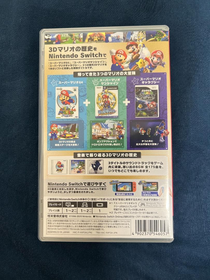 Nintendo Switch スーパーマリオ3Dコレクション