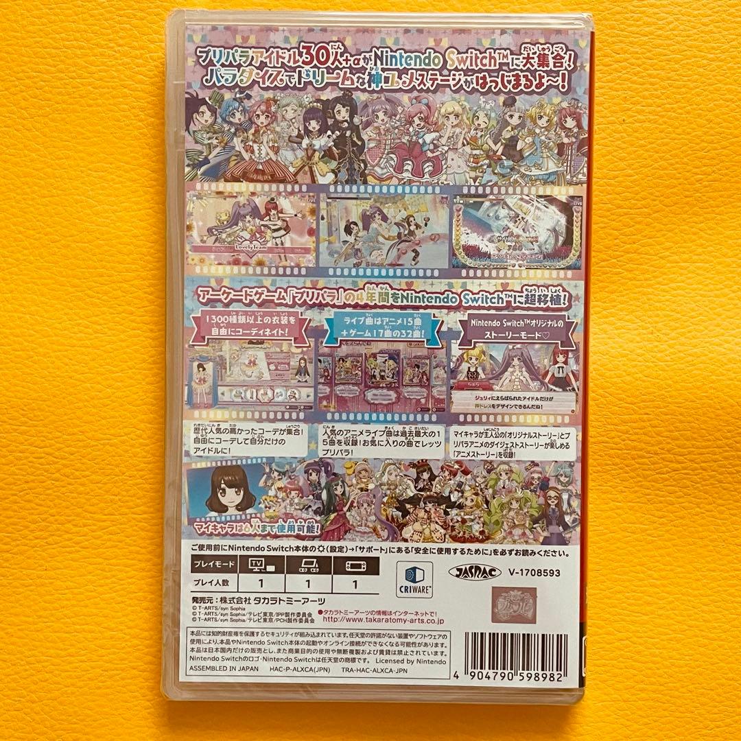 ✨スピード発送✨　プリパラ オールアイドルパーフェクトステージ！