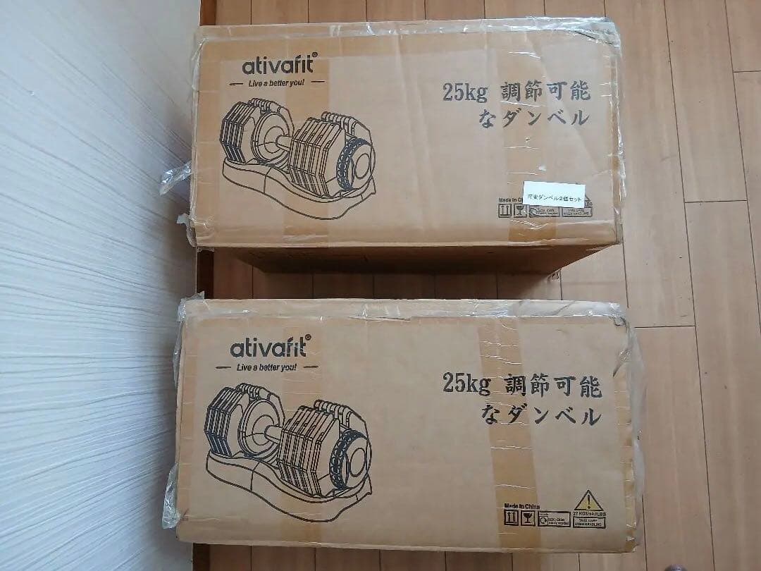 ②ativafit 可変式ダンベル 2.5kg〜25kg 1個