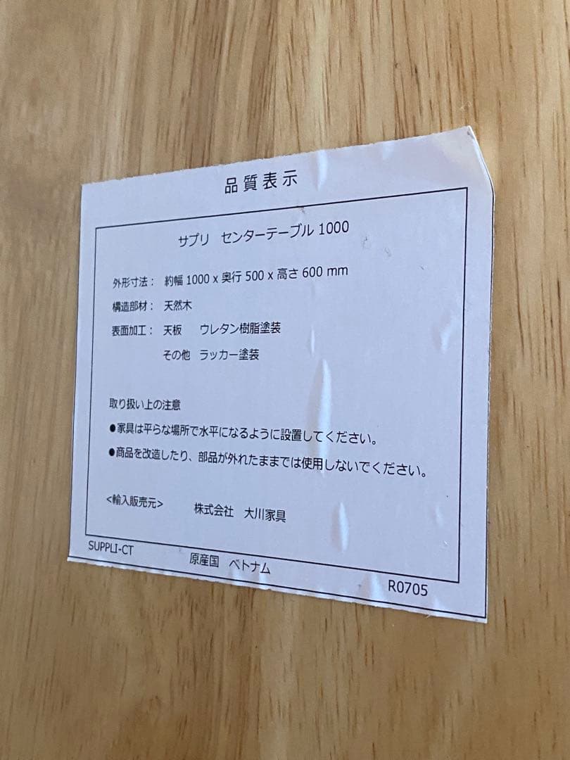 【東京都内23区配送無料】　大川家具　サプリ　テーブル　ダイニング　机　デスク