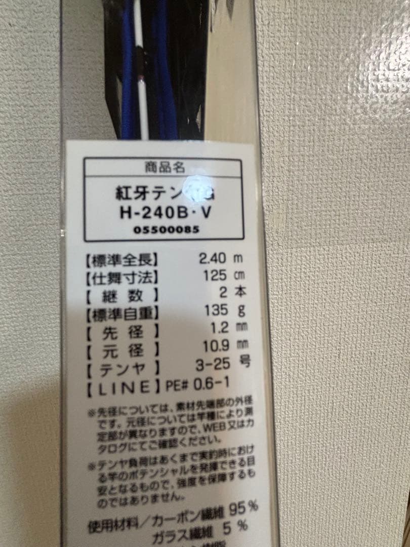 紅牙 テンヤゲーム　ひとつテンヤ真鯛