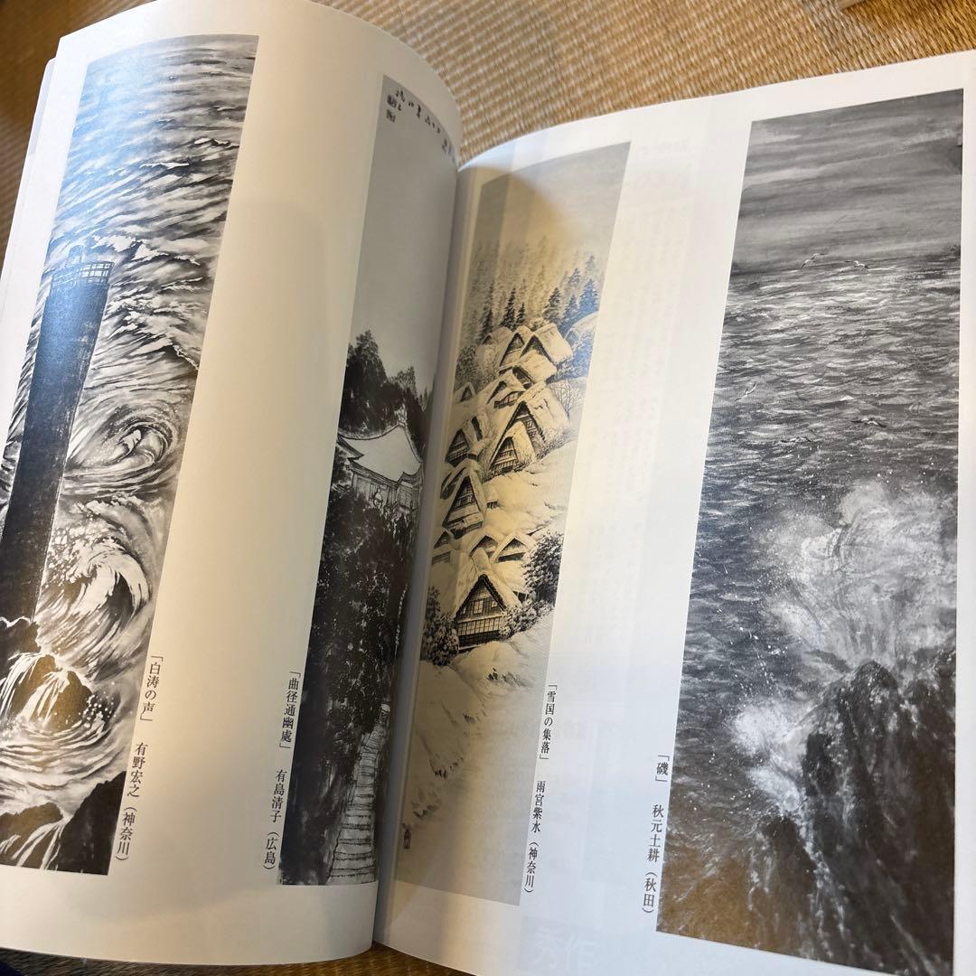 掛軸500選 平成20年版　第32回全日本水墨画秀作展入選作品集