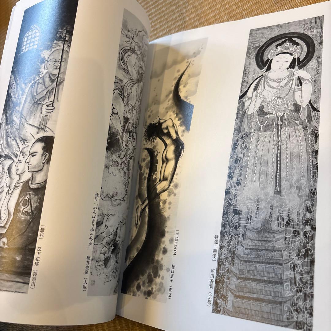 掛軸500選 平成20年版　第32回全日本水墨画秀作展入選作品集