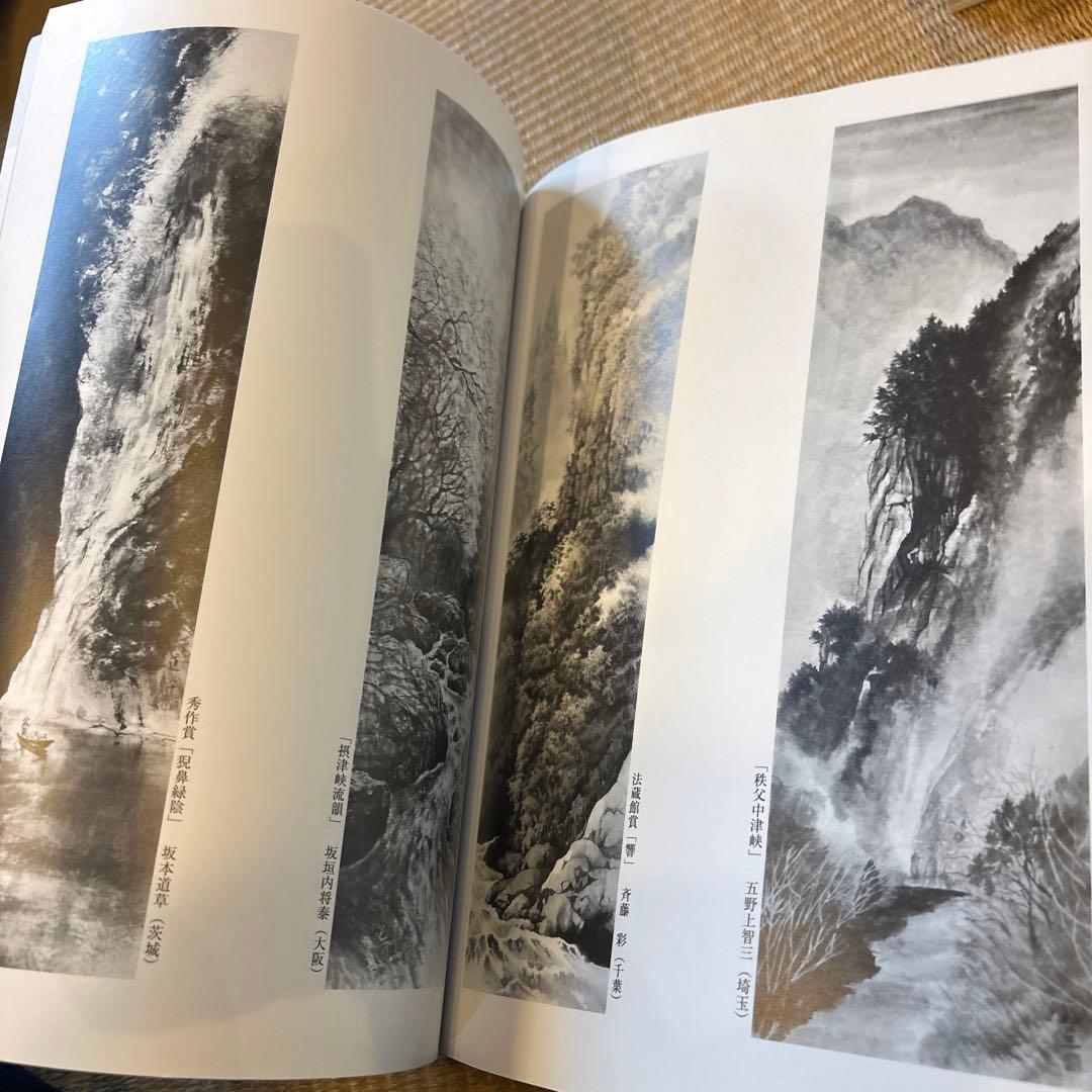 掛軸500選 平成20年版　第32回全日本水墨画秀作展入選作品集