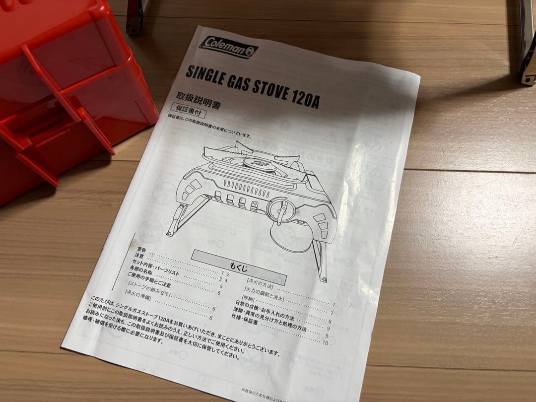 Coleman シングルバーナー シングルガスストーブ120A OD缶