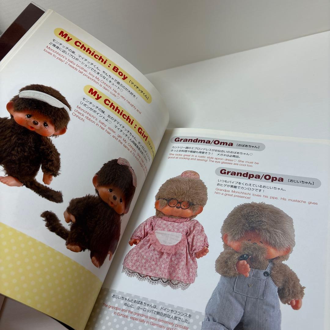モンチッチ図鑑 monchhichi 本