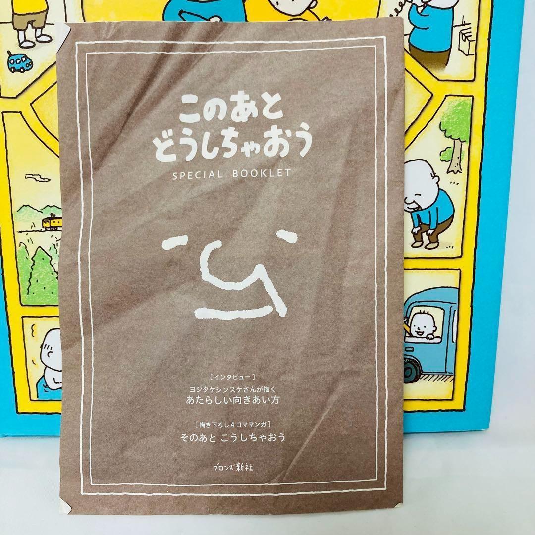 【ヨシタケシンスケ10冊セット】りんごかもしれない りゆうがあります 他8冊