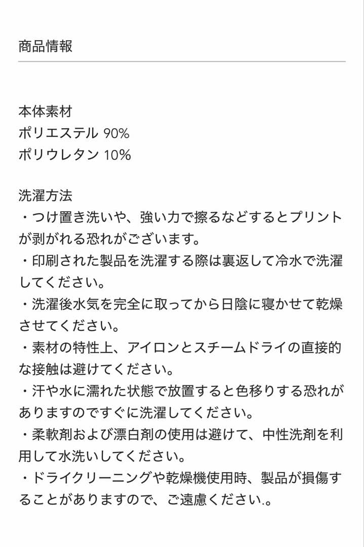 お得 新品 Glossy M size ブラック unoa ウノア トップス