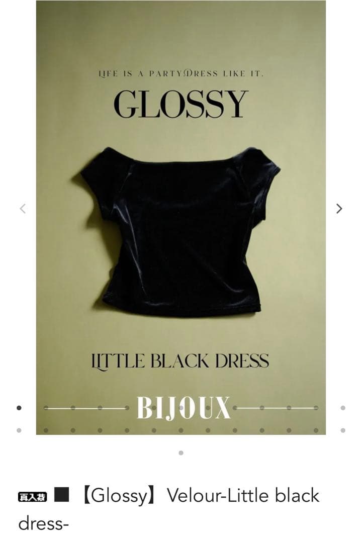 お得 新品 Glossy M size ブラック unoa ウノア トップス