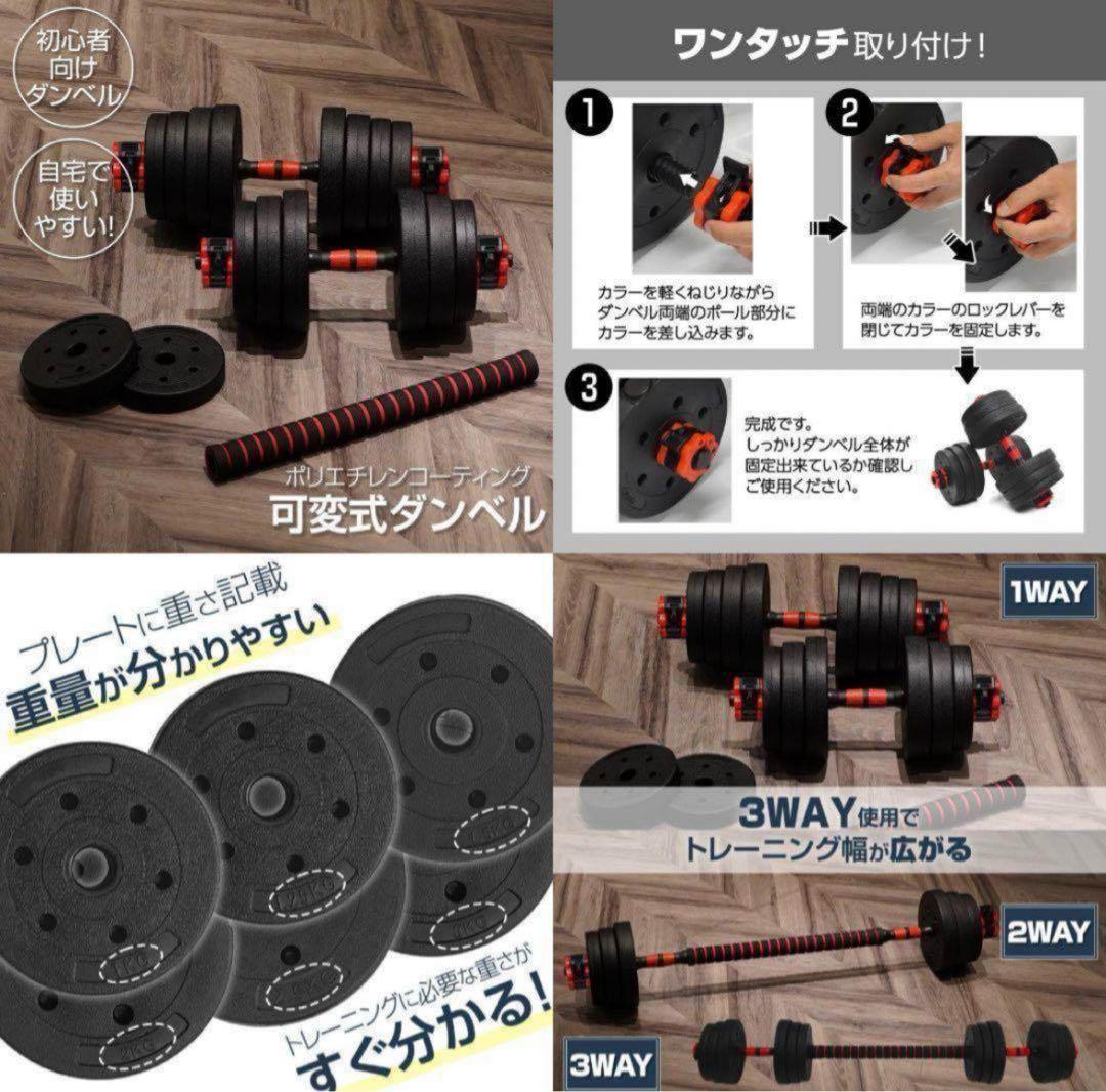 新品 ダンベル 可変式 20kg 2個セット可変式ダンベル 40kg