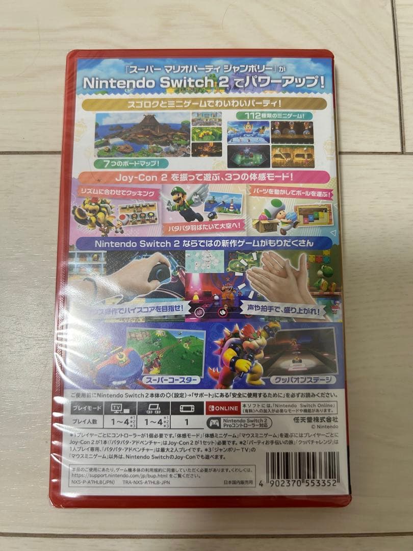 【未開封】Mario Party ジャンボリー Switch 2エディション