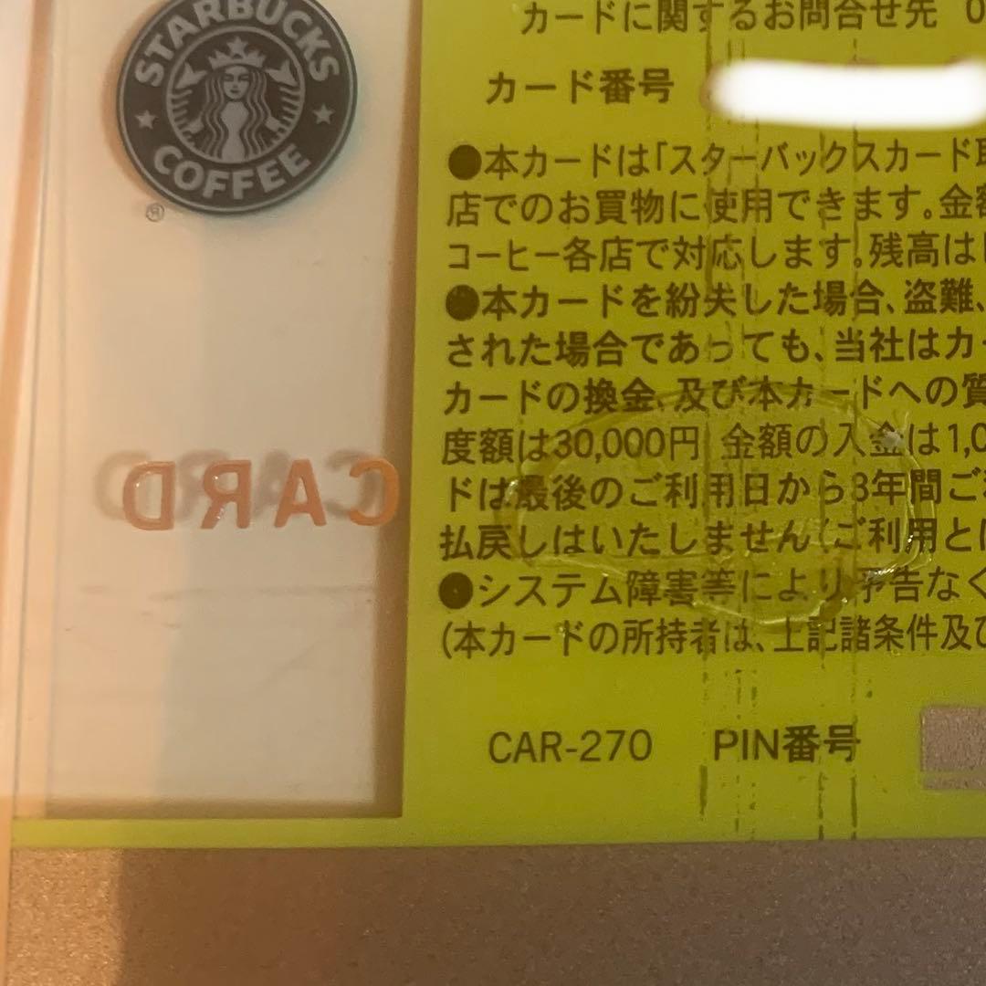 使用可能　PIN未削り　イチロー　スターバックスカード