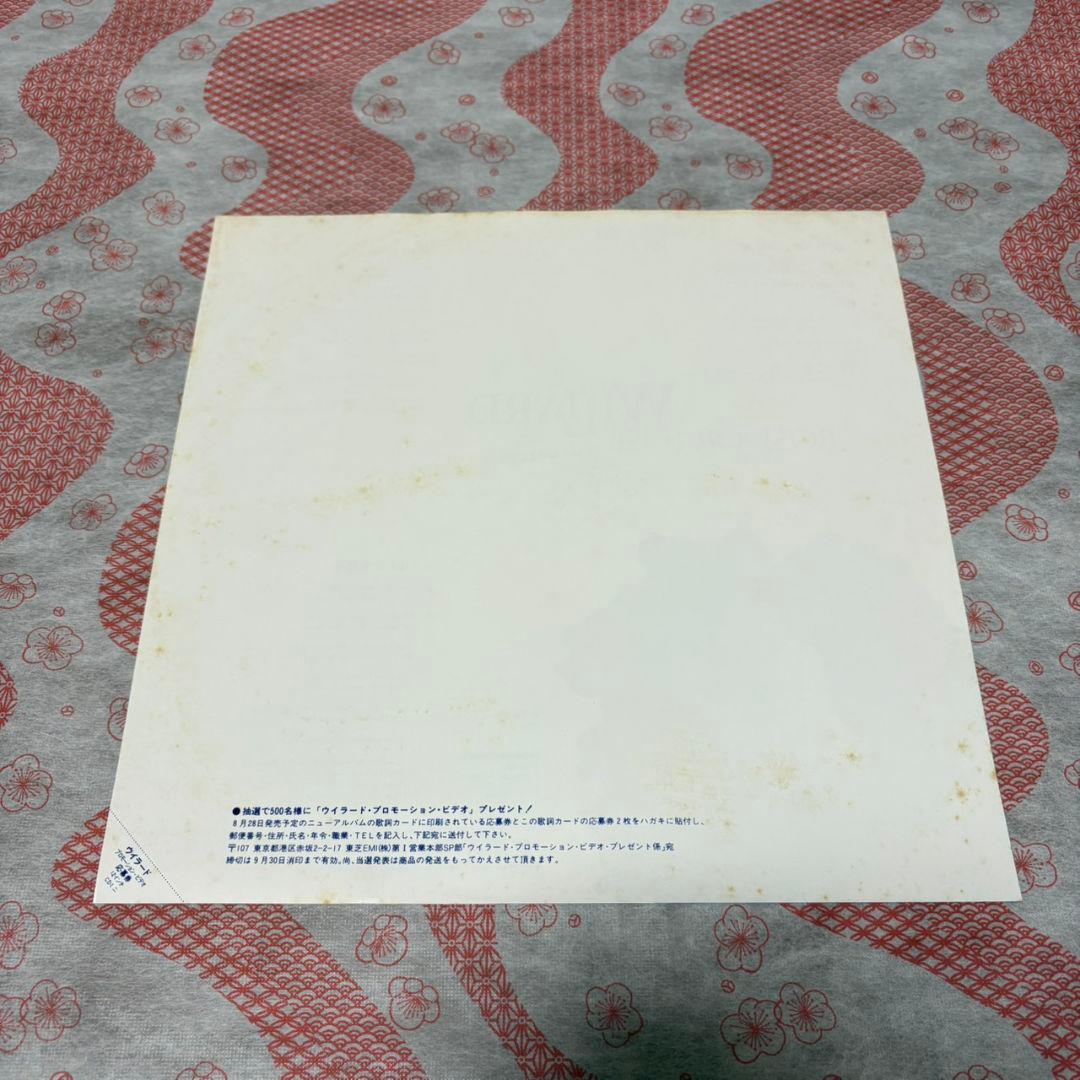 ROSE OR LOSE THE WILLARD 見本盤 アナログレコード LP