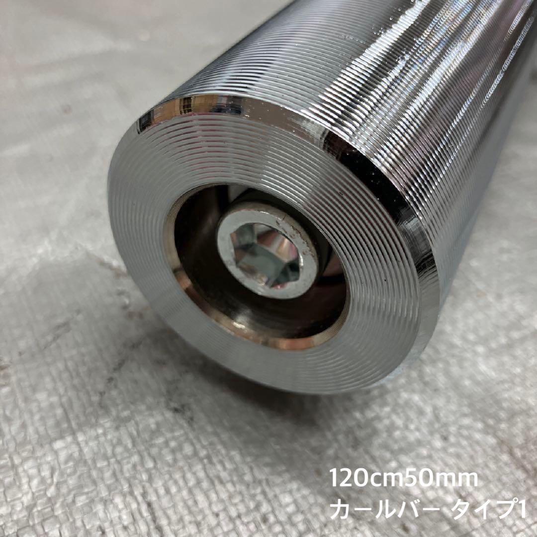 ★全国送料無料★168cm50mm ストレート 120cm50mm T1 セット