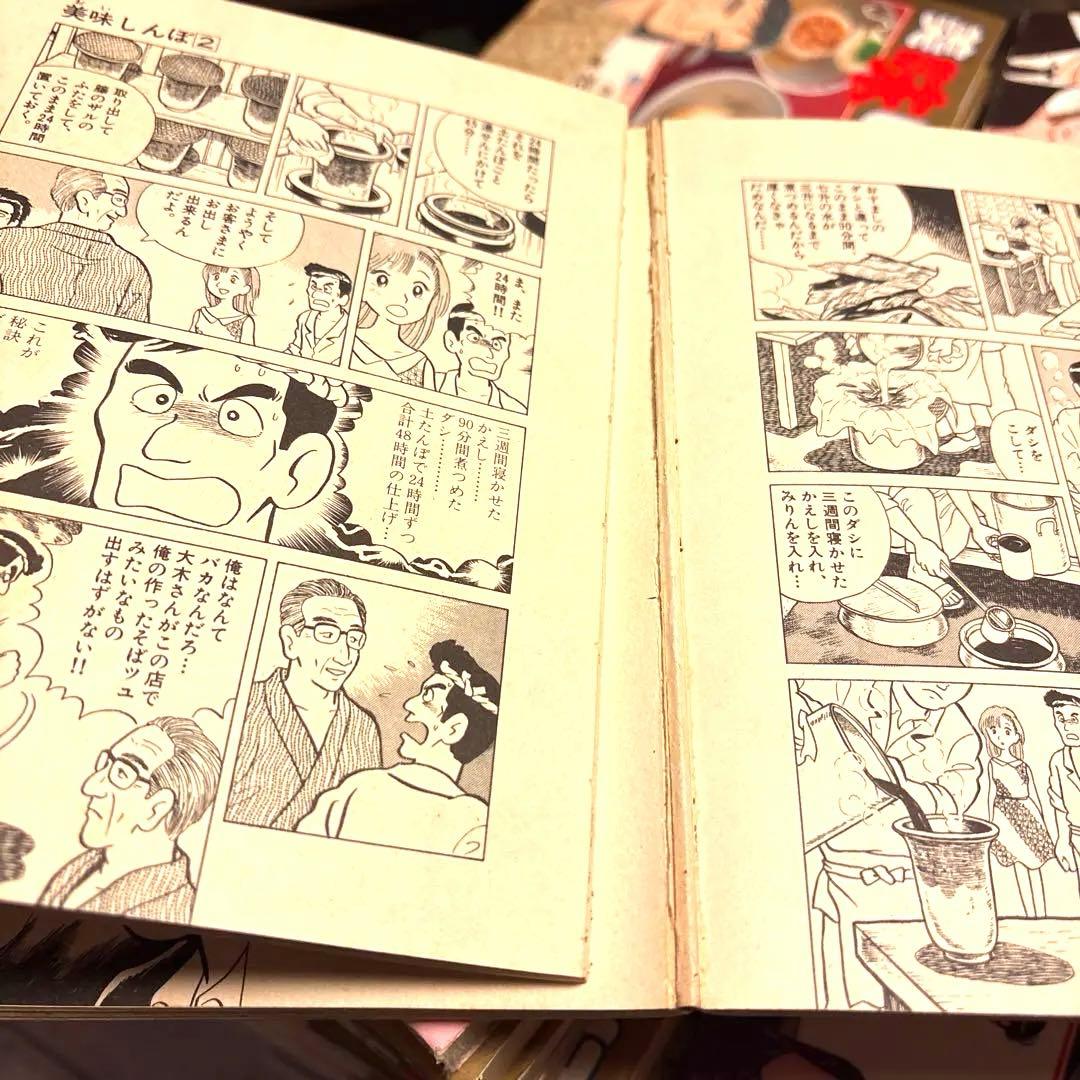 美味しんぼ　全111巻セット