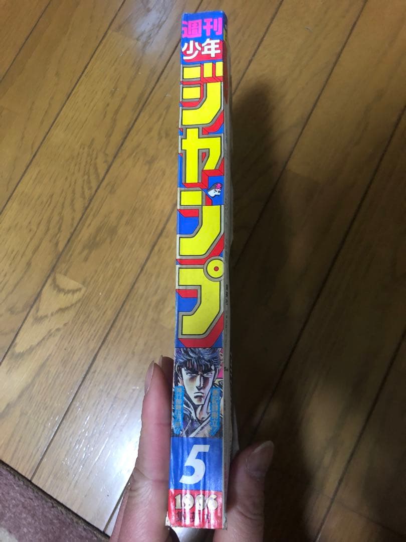 ジャンプ　1986年　5号