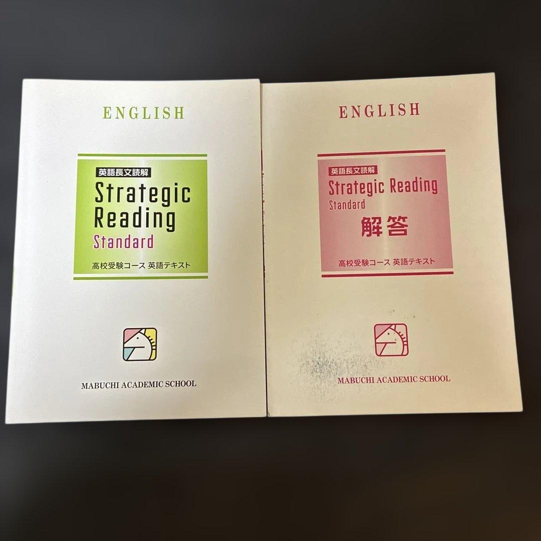 馬淵　中3 入試対策講座テキスト　Final テキスト　43冊　まとめ売り