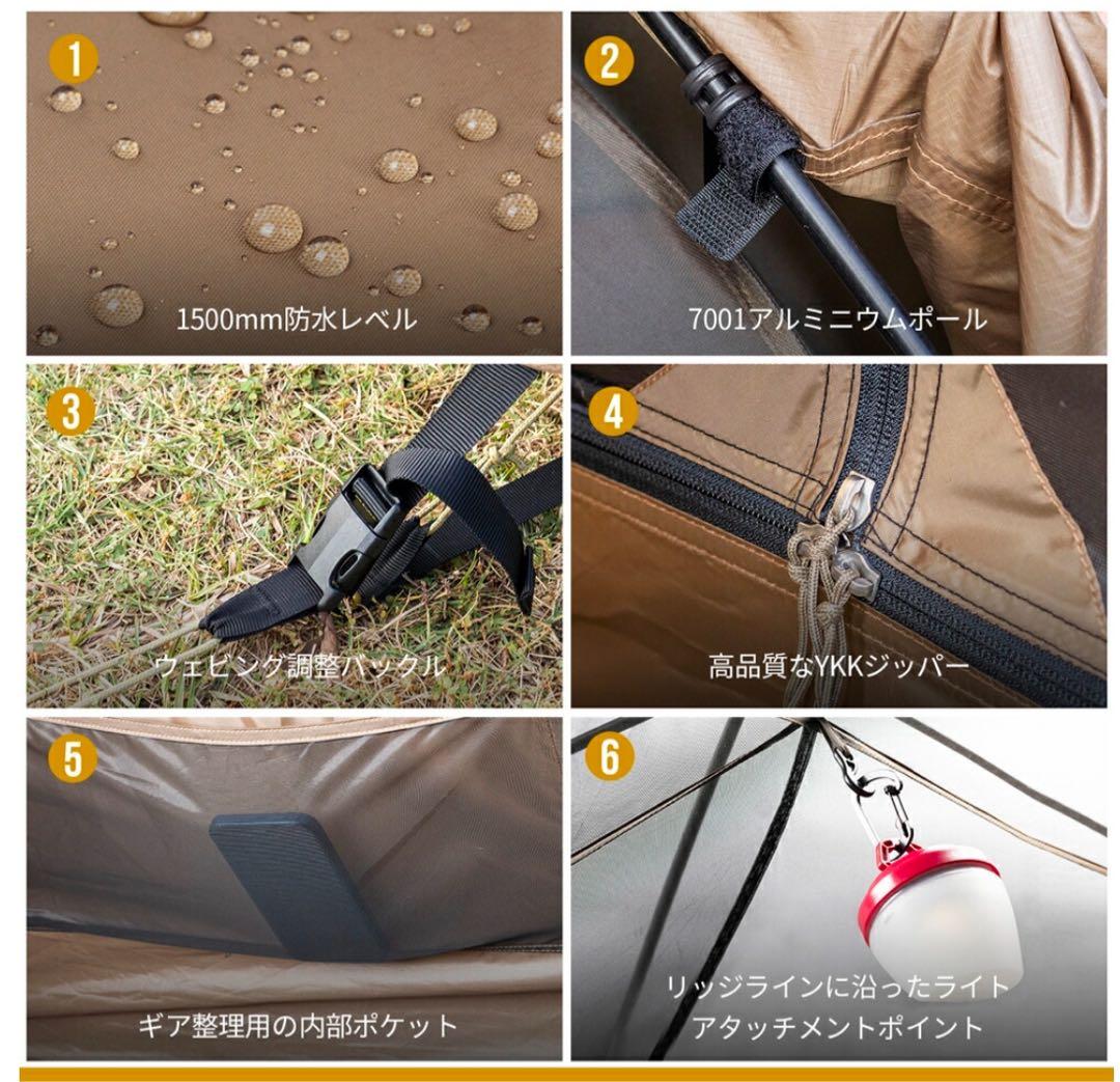 ONETIGRIS COSMITTO 2人用バックパッキングテント