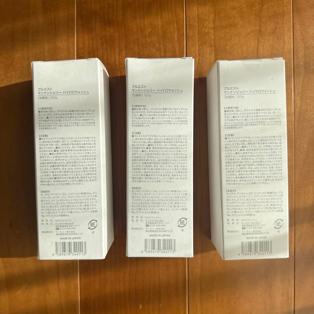 PLUEST Manzanita Jelly Hydro Wash 3本セット