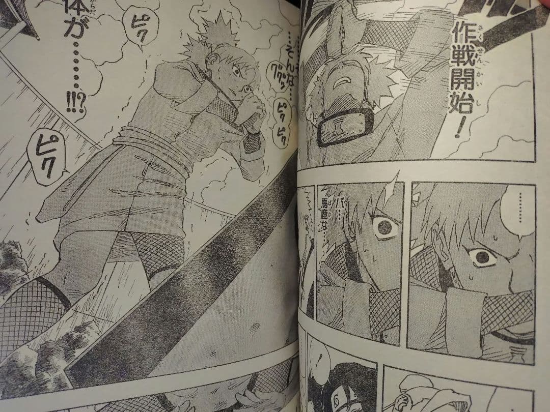 新品美品【週刊少年ジャンプ2002年8号】ジョジョ第6部　連載100回突破