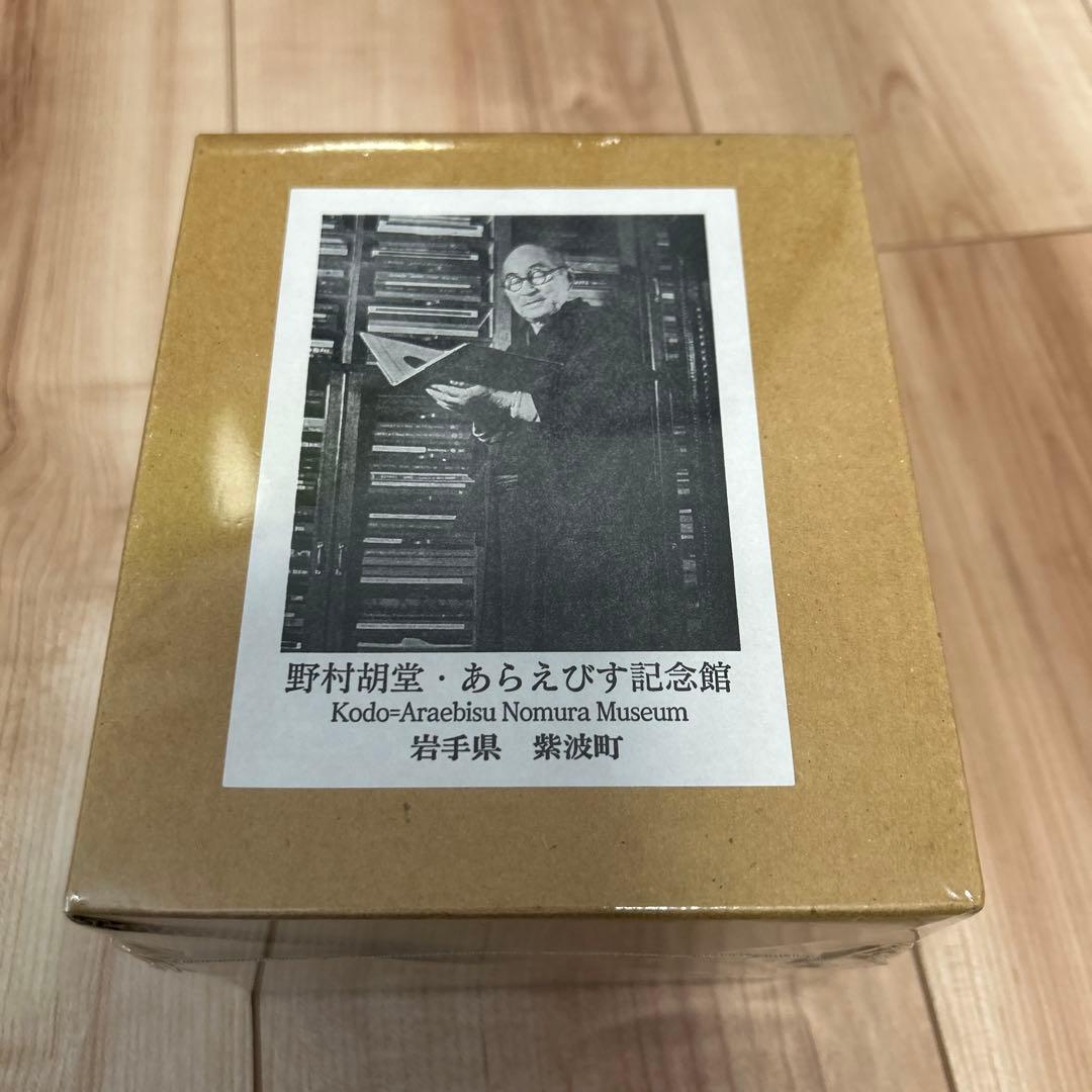 CD10枚組 あらえびすSP名曲決定盤 新品未開封品　野村胡堂