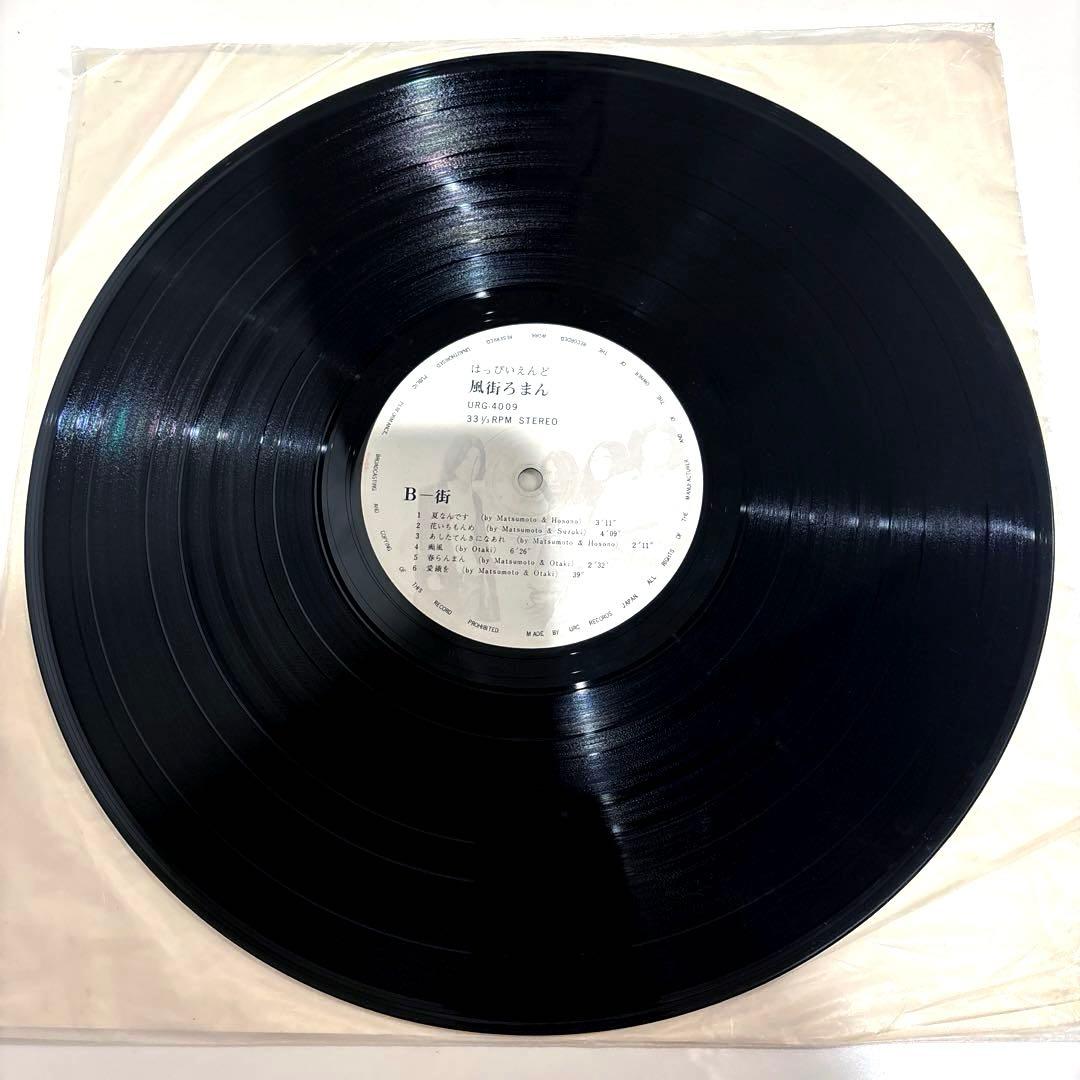 【国内初版オリジナル】はっぴいえんど　風街ろまん　初版1700円表記