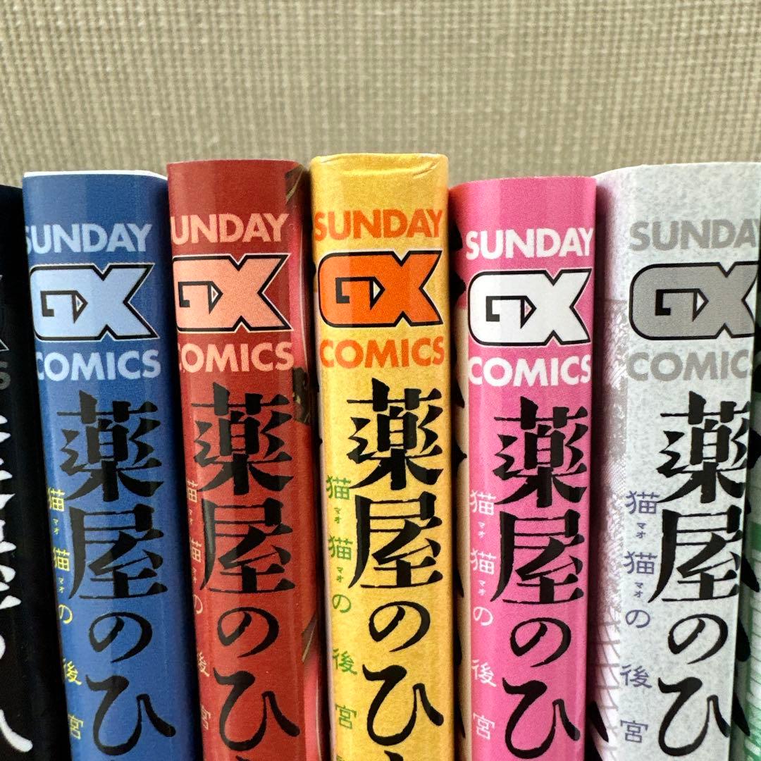 薬屋のひとりごと 1~17巻