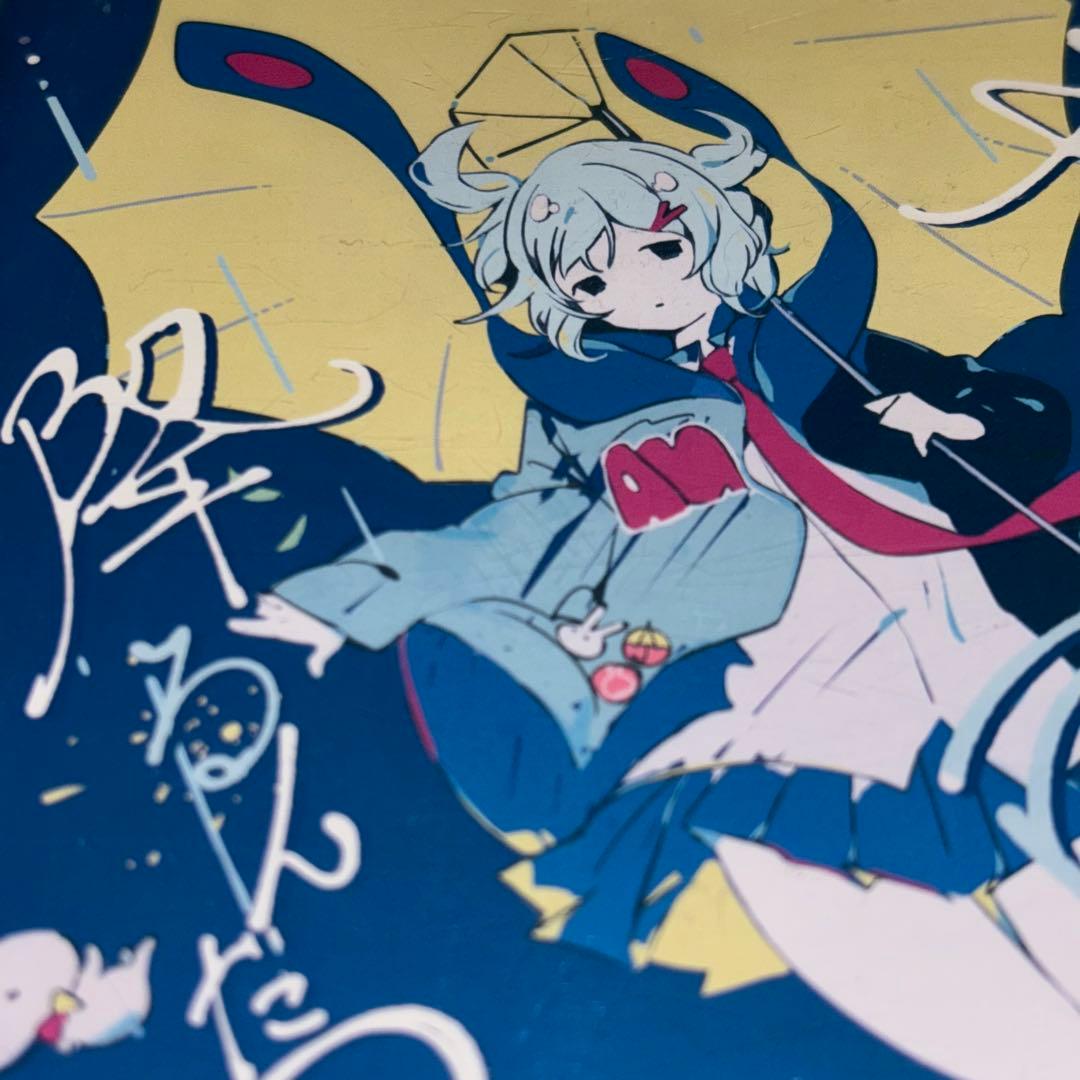 ツユ アルバム やっぱり雨は降るんだね 貴方を不幸に誘いますね 特典付き