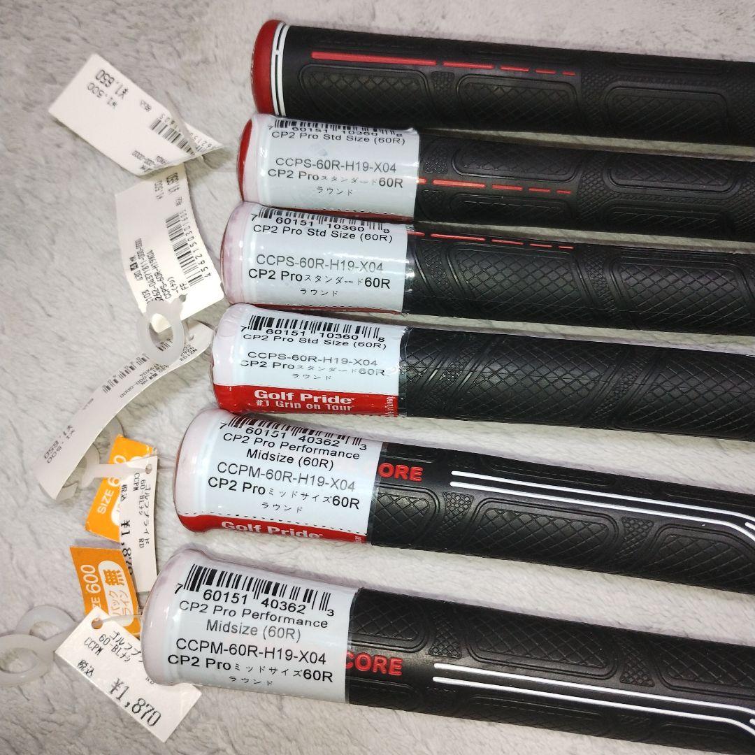 ゴルフプライド CP2 Pro グリップ 3セット