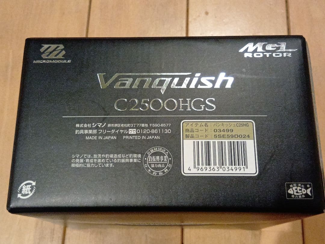 Shimano Vanquish C2500HGS スピニングリール